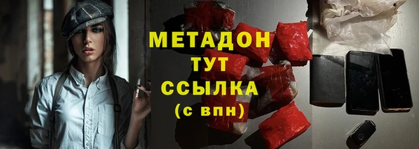 метамфетамин Бронницы