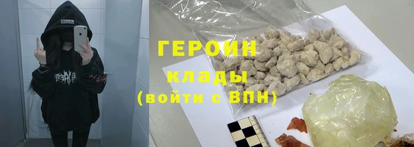 метамфетамин Бронницы
