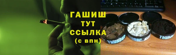 метамфетамин Бронницы