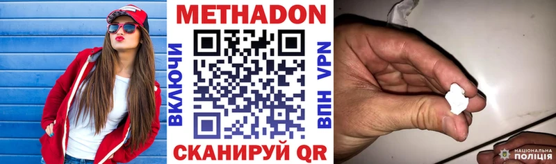 Метадон мёд  закладки  Барыш 